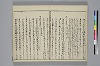 冠辭考 011/036