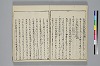 冠辭考 012/036
