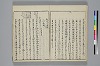 冠辭考 013/036