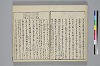 冠辭考 014/036