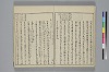 冠辭考 015/036