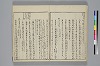 冠辭考 016/036