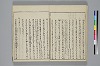 冠辭考 017/036
