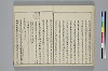 冠辭考 018/036