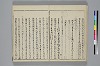 冠辭考 019/036
