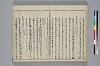 冠辭考 020/036
