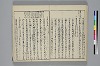 冠辭考 021/036