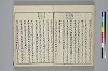 冠辭考 022/036