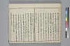 冠辭考 023/036