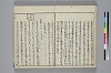 冠辭考 024/036