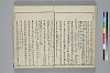 冠辭考 026/036