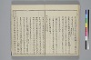 冠辭考 027/036