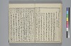冠辭考 028/036