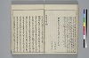 冠辭考 030/036