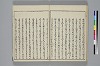 冠辭考 031/036