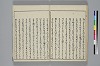 冠辭考 032/036