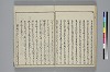 冠辭考 033/036