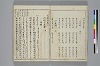 冠辭考 003/043