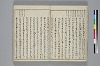 冠辭考 004/043