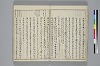 冠辭考 005/043