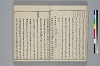 冠辭考 006/043