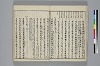 冠辭考 008/043
