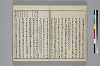冠辭考 009/043