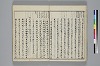 冠辭考 010/043