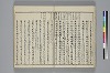 冠辭考 011/043