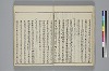 冠辭考 012/043