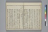 冠辭考 013/043