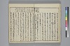 冠辭考 014/043