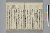 冠辭考 015/043