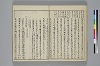 冠辭考 016/043