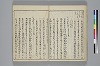 冠辭考 017/043