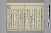 冠辭考 018/043