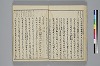 冠辭考 019/043