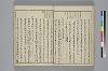 冠辭考 020/043