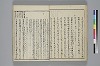 冠辭考 021/043