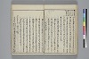 冠辭考 022/043