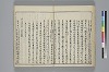 冠辭考 023/043