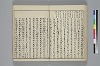 冠辭考 024/043