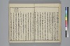 冠辭考 025/043