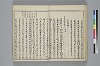 冠辭考 027/043
