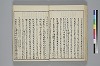 冠辭考 028/043