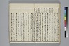 冠辭考 029/043