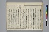 冠辭考 030/043