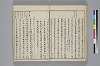 冠辭考 031/043