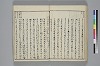 冠辭考 032/043