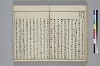 冠辭考 033/043